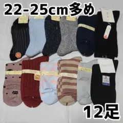 【新品未使用‼️】チュチュアンナ　福助　靴下　まとめ売り　22～25cm多め