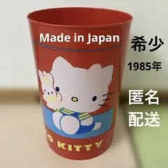【中古】キティ1985年　ゴミ箱　Hello Kitty サンリオ レトロ　希少のサムネイル