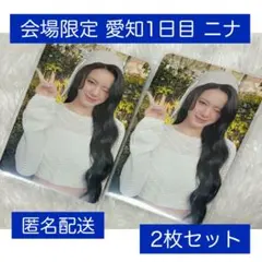 NiziU ニナ NEW EvoNUtion 会場限定 愛知 フォトカ2枚セット