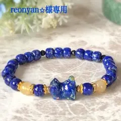 reonyan⭐︎様専用ページです♥️