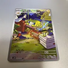 新品未使用　デンヂムシAR  1枚　ポケモンカード　送料込み