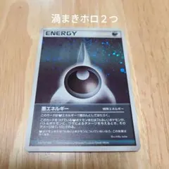 ポケモンカード　悪エネルギーのサムネイル