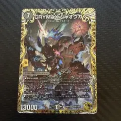 CRYMAXジャオウガ【ゴールドレア】 タカラトミー デュエルマスターズ/新22弾/DMRP-22/2S/KGM/CRYMAX