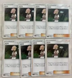 イリマ 8枚 ポケモンカード サポート smH