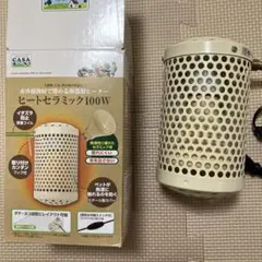 CASA ヒートセラミック 100W ペット用保温電球のサムネイル