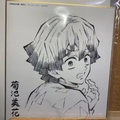 【鬼滅の刃】我妻善逸 ミニ色紙