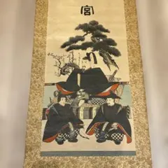 2026年最新】松風 掛軸の人気アイテム - メルカリ