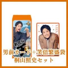 2026年最新】笑袋の人気アイテム - メルカリ