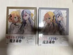 アニメ　DVD　魔王様、リトライ！　全6巻セット 魔王様、リトライ！ (DVD) (2019)アニメ | 全1-12話