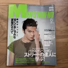 MEN'S NON-NO メンズノンノ 2008年11月 No.270 三浦春馬 - メルカリ