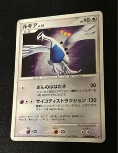 シリーズ:PCG;listno_Pokemon:14990;カード名:ルギア;… シリーズ:PCG;listno_Pokemon:14990;カード名:ルギア;… - メルカリ