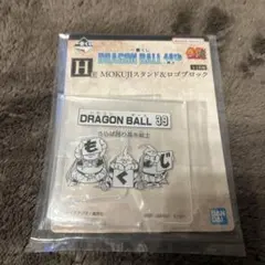一番くじ ドラゴンボール40th ～其之ニ～　　H賞もくじスタンド【39】