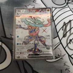 ゲッコウガex　SR