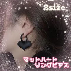 4b◌カジュアルブラックパンクピアス❤︎ゴスロリハート