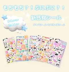 【シールセット売り】 肉球シール・おしりシール　立体ステッカー　ぷにぷにシール④