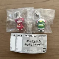 ぐ〜チョコランタン ガチャガチャ 2点セット