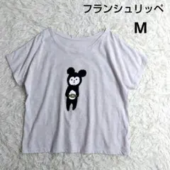 フランシュリッペ　ドルマンtシャツ　イエティプリントロゴ　Mサイズ