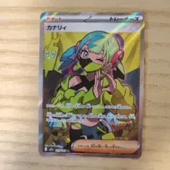 カナリィ sr 219/193