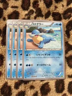 ポケカ　トドグラー4枚セット 193のサムネイル