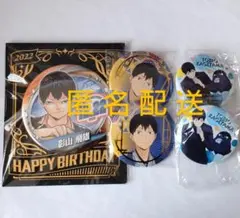 ハイキュー！！影山缶バッジ計５点