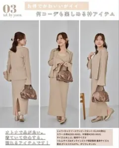 新品　tal. by yumi キャミワンピース、シャツセット Mベージュ