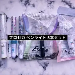 2026年最新】プロセカ 感謝祭 ペンライトの人気アイテム - メルカリ
