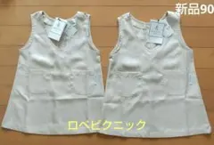 ロペピクニック ワンピース ジャンパースカート 90 新品