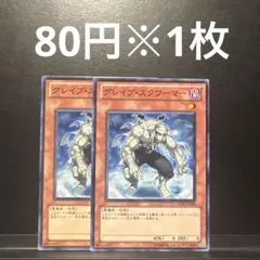 2026年最新】グレイブ・スクワーマーの人気アイテム - メルカリ