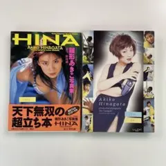 雛形あきこ写真集 ６冊セット 古本 2025年最新】雛形 あきこ 写真集 冊の人気アイテム - メルカリ