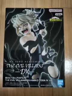 僕のヒーローアカデミア トガヒミコ DX