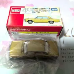 トミカ 40周年記念復刻トミカ クラウン スーパーデラックス