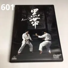 601★「黒帯 Kuro-Obi 」劇場公開作品 空手映画