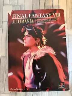 FINAL FANTASY VIII ULTIMANIA