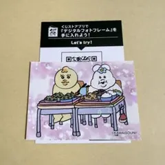 んぽちゃむ　ウエハース　ローソン　ステッカー14