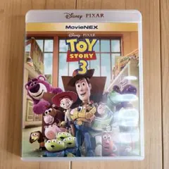 トイ・ストーリー1、2、3 MovieNEX Blu-ray 美品