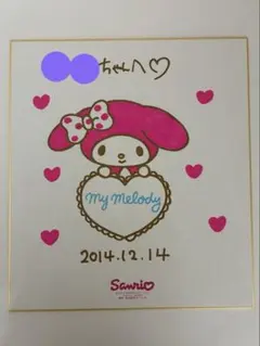 マイメロディ　サイン色紙　サンリオ　 サイン　色紙　マイメロ マイメロディー サンリオ マイメロ サイン 1点 - メルカリ