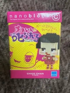 【トニー様専用】ナノブロック チコちゃん