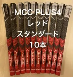 MCC PLUS4 レッド スタンダード 10本