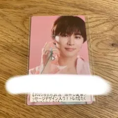 超特急　タクヤ　トレカ