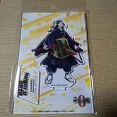 呪術廻戦 夏油 アクリルスタンド