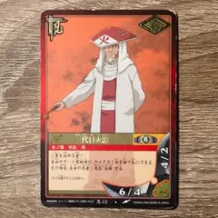 ナルト札絵巻 3代目火影 - メルカリ