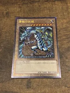 2026年最新】青眼の白龍 アルティメットの人気アイテム - メルカリ