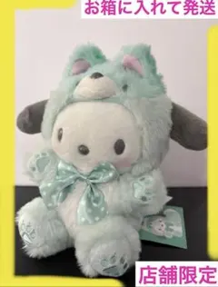 北海道限定Pochacco ぬいぐるみ ミントグリーンきつね 北海道限定Pochacco ぬいぐるみ ミントグリーンきつね - メルカリ