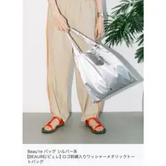最終値下げ◯Beau're ／ ロゴ刺繍入りワッシャーメタリックトートのサムネイル