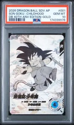PSA10) スーパーダイバーズ 孫悟空 APT-005 パラレル - メルカリ