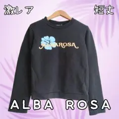アルバローザ マイタネ 中綿ウールジャケット ALBA ROSA MY TANE