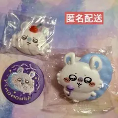ちいかわ モモンガ グッズ 3点セット