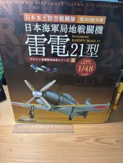 2025年最新】マルシン 雷電の人気アイテム - メルカリ