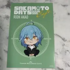 サカモトデイズ 赤尾リオン タワレコカフェ ポストカード