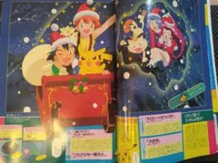 ピカチュウのもり 記事 切抜き ポケモン アニメディア 当時 アニメ